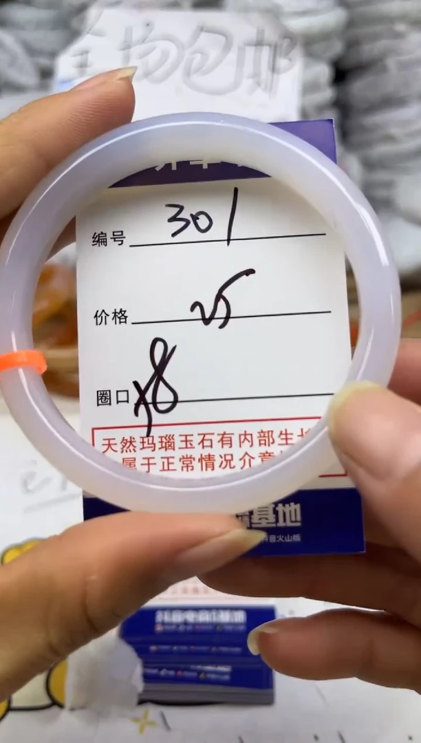 手镯玛瑙/玉髓未镶嵌301