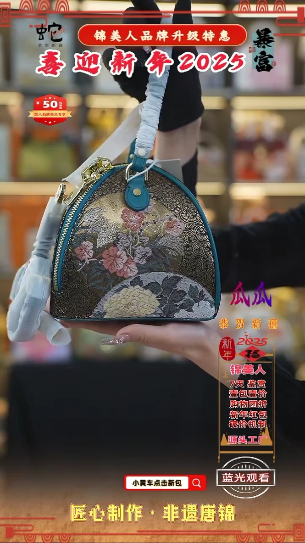 【闪购商品】织绣瓜瓜新年特惠孔雀蓝粽子包34