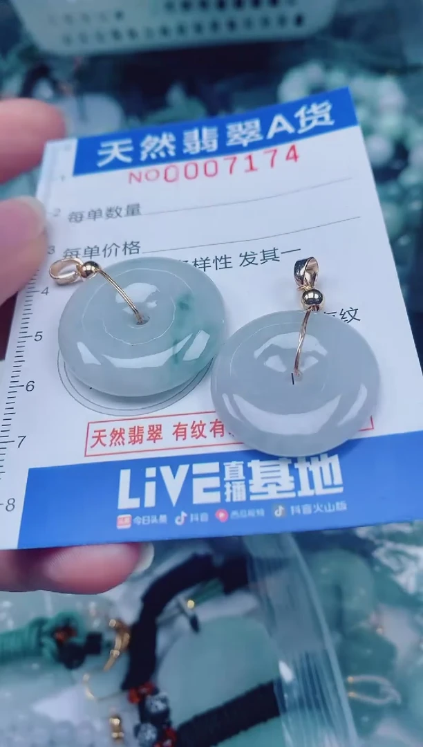 颈饰未镶嵌翡翠00007174