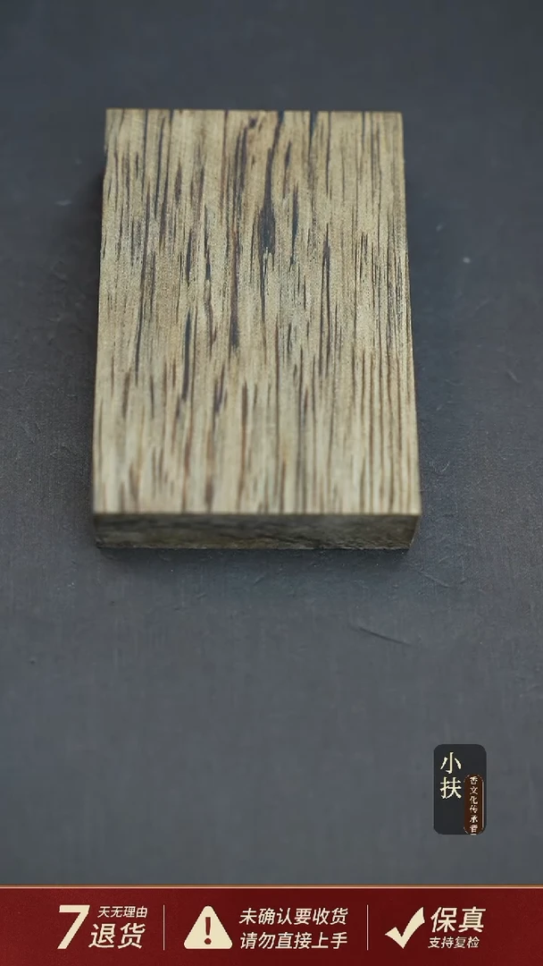 吊坠沉香文莱沉香27.9克无事牌