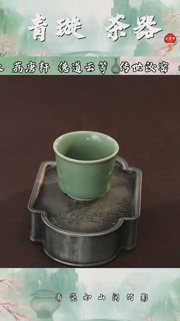 【闪购商品】杯青璇茶器####梅子箐马蹄杯##