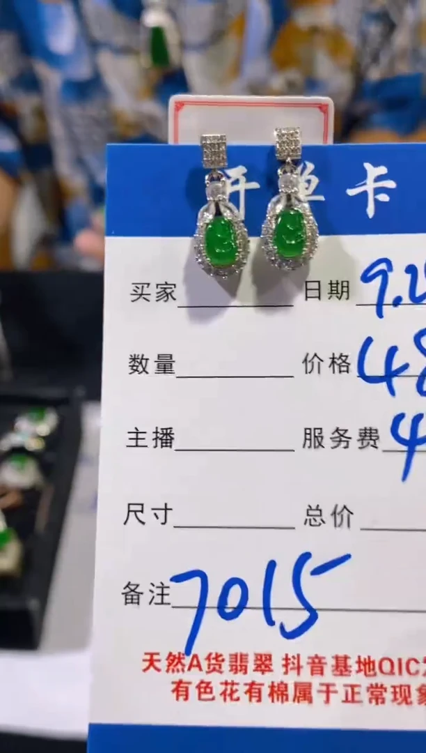 未镶嵌翡翠耳饰多样性发其中一件0851983295