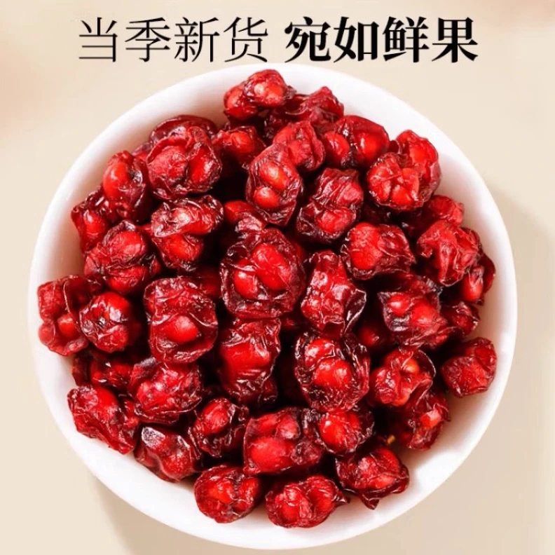 精选特优级人工挑选长白山五味子油性十足可泡水喝的当季新货