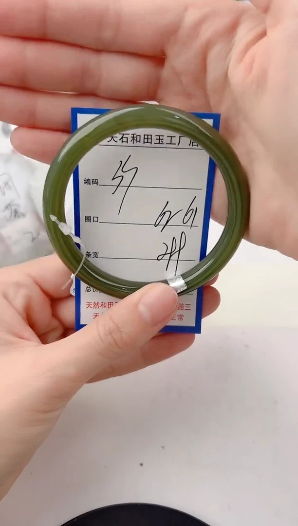 未镶嵌手镯和田玉33颜色微差无瑕疵