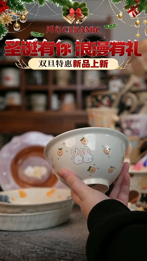 可爱川谷原创陶瓷12.25直播正品