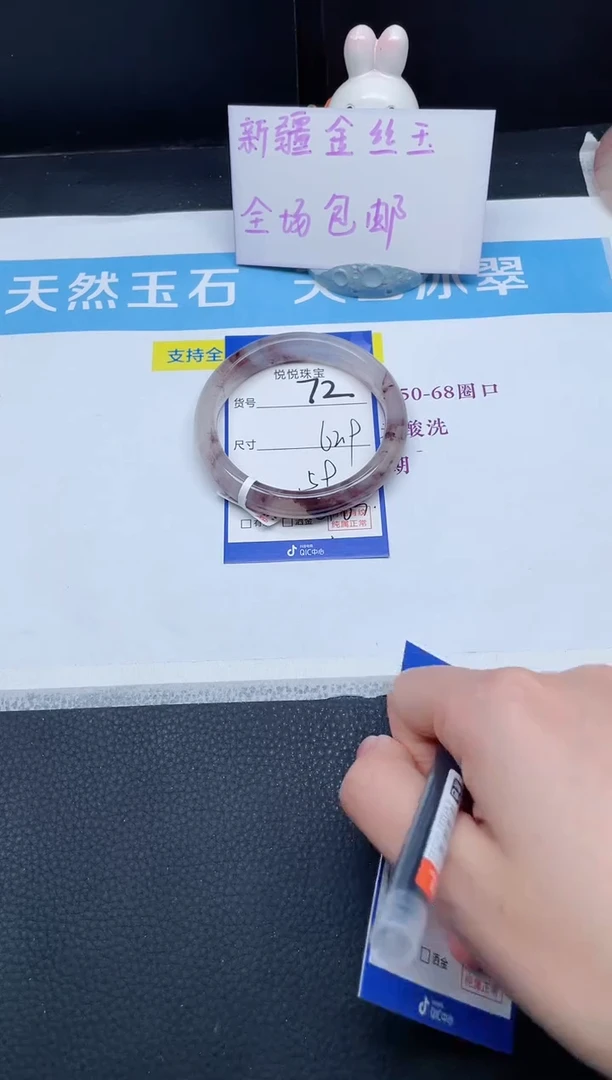 未镶嵌手镯石英质玉72-62.9