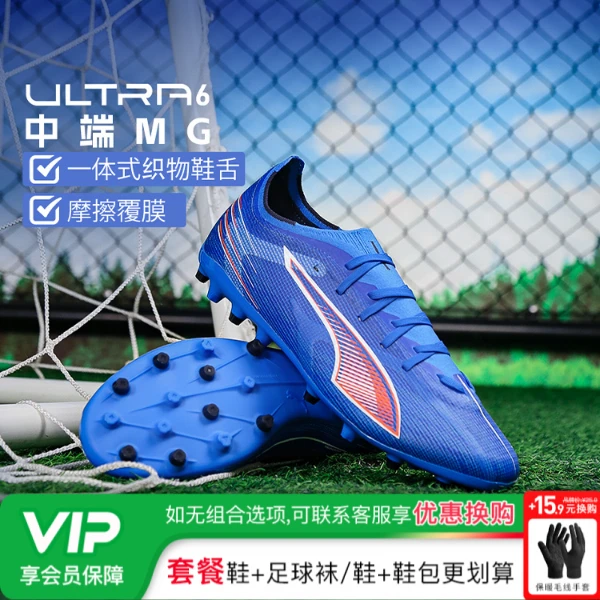 小李子PUMA彪马ULTRA 6中端MG短钉训练足球鞋成人男108519 01