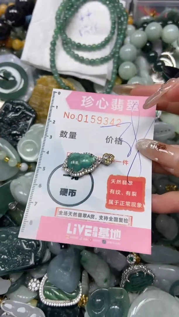【闪购商品】翡翠颈饰未镶嵌闪购0159342