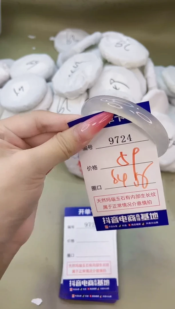 手镯玛瑙/玉髓未镶嵌9724