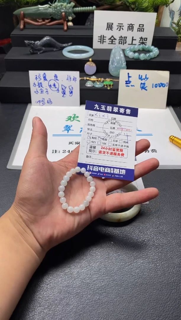 翡翠未镶嵌颈饰?***i福利