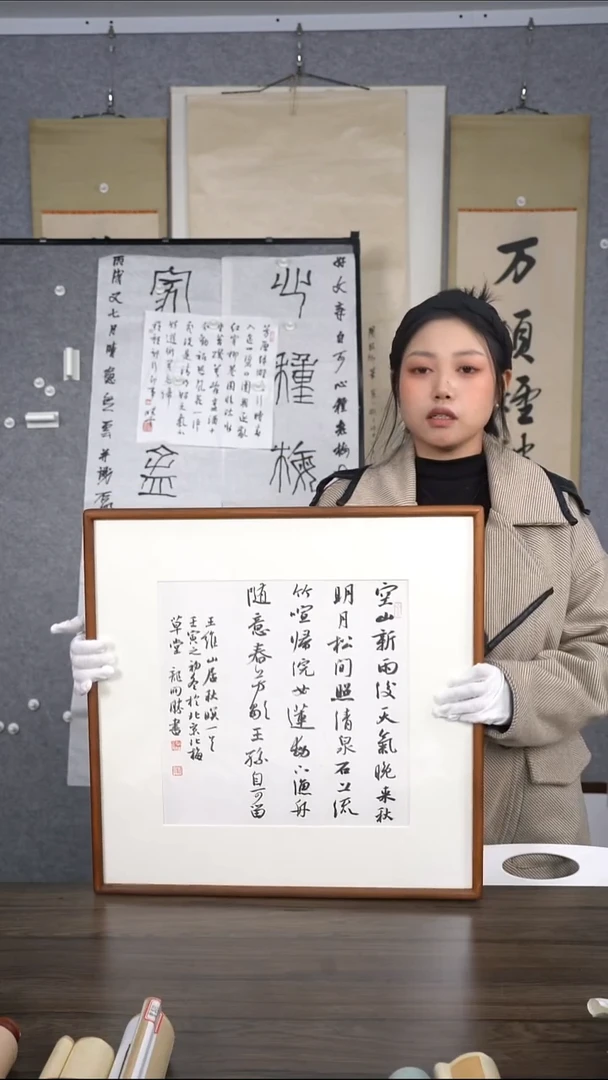 美**共龙老师多字书法