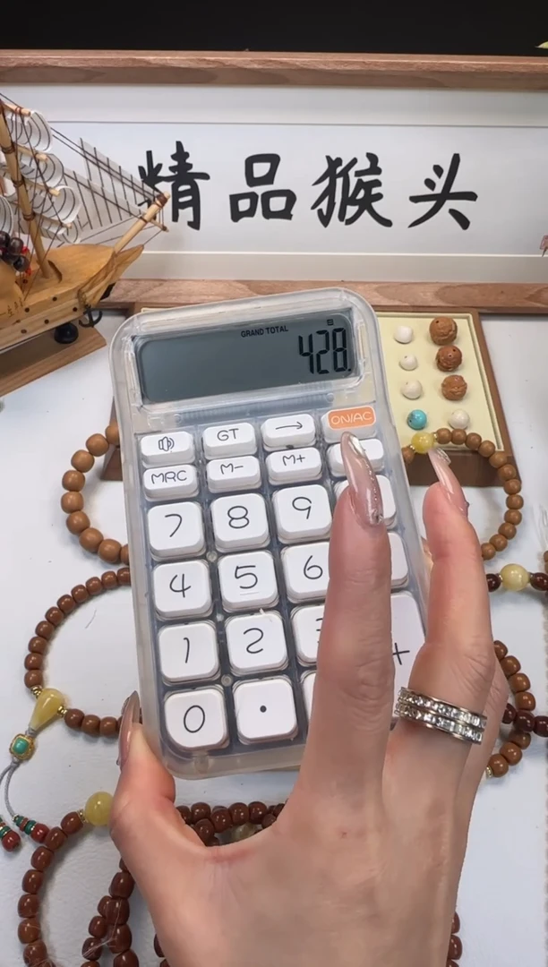 手串桃核除**备9+猴头直切加蜡