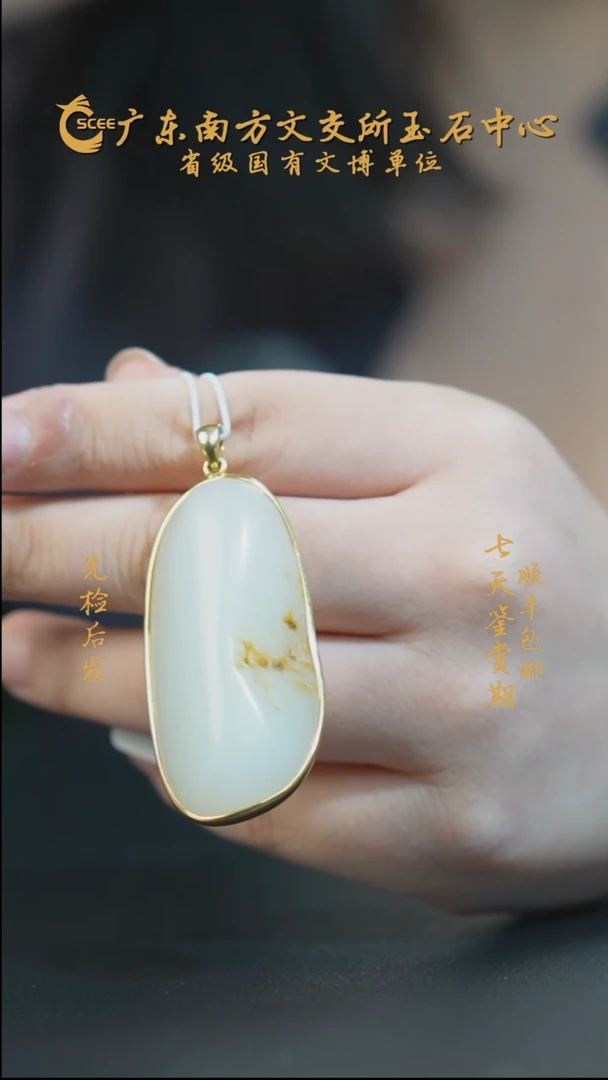 吊坠(不含链)未镶嵌和田玉白玉（籽）HF10419