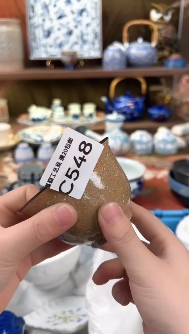 548C瓷器 茶具 默认微瑕谨慎参拍