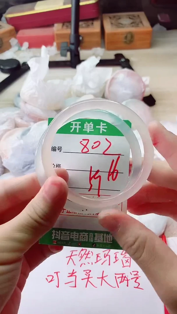 手镯玛瑙/玉髓未镶嵌802