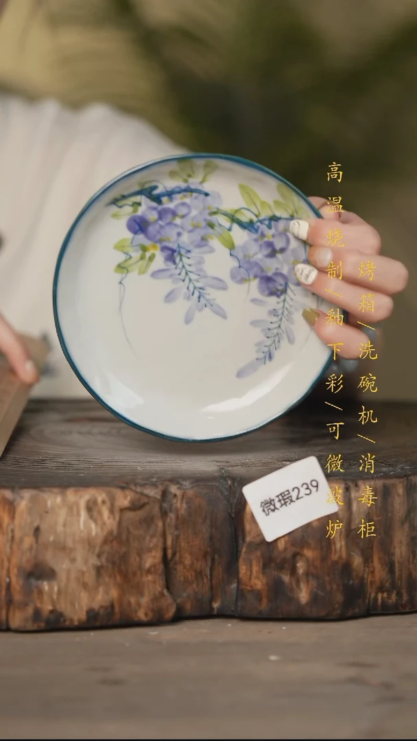瓷片景德镇高温釉下彩(微瑕)239