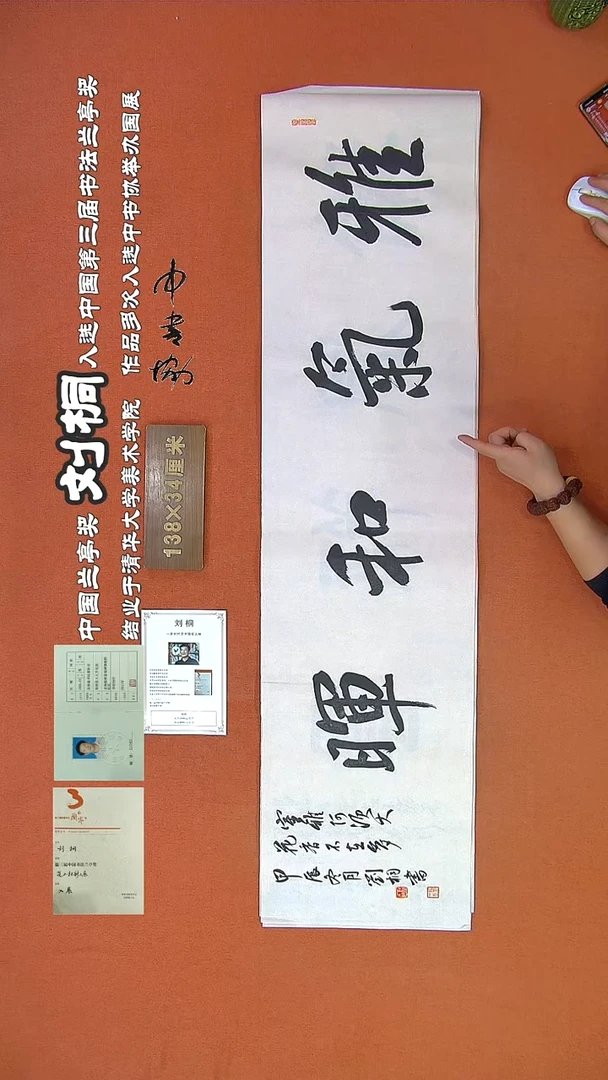 【闪购商品】书法38B刘桐书法作品