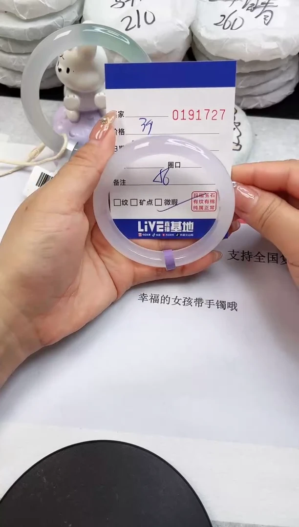 【闪购商品】玛瑙/玉髓手镯未镶嵌1727