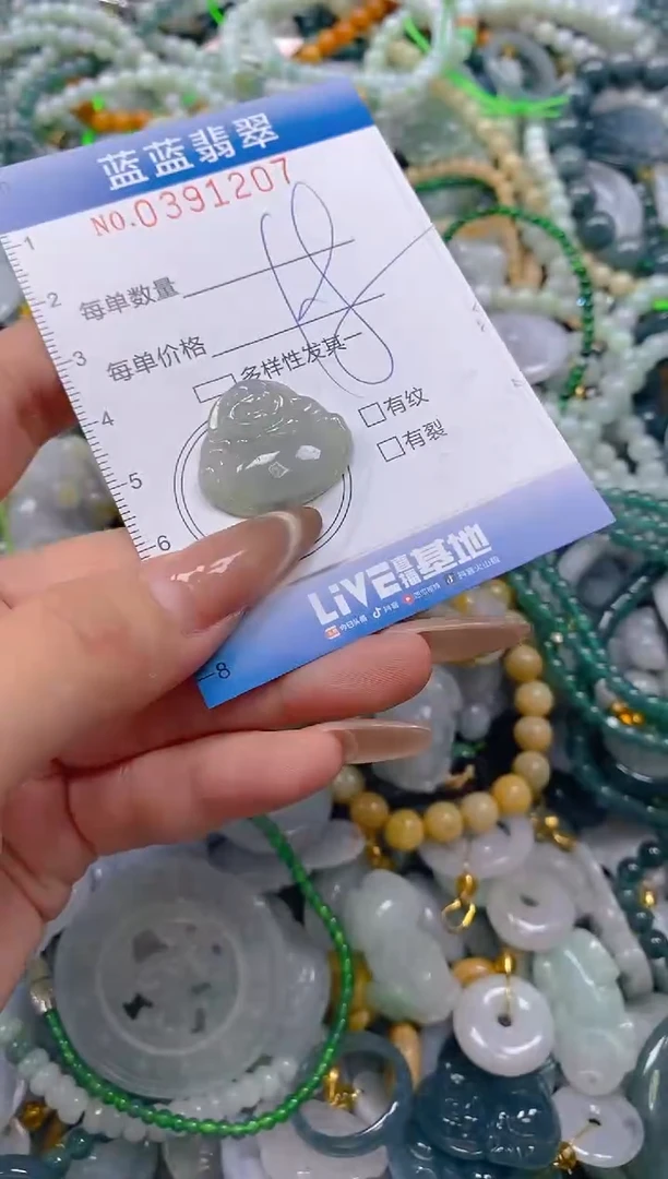 颈饰未镶嵌翡翠闪购0391207