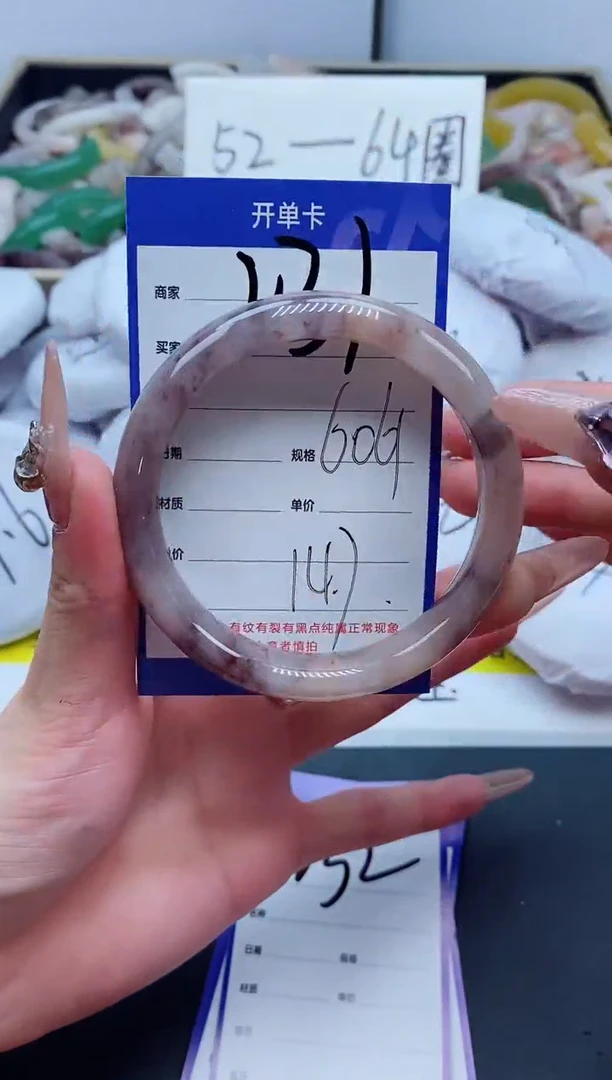 【闪购商品】石英质玉手镯未镶嵌231-60