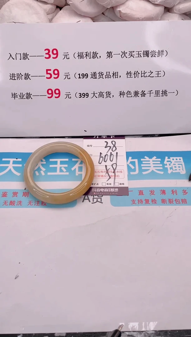 未镶嵌手镯石英质玉38