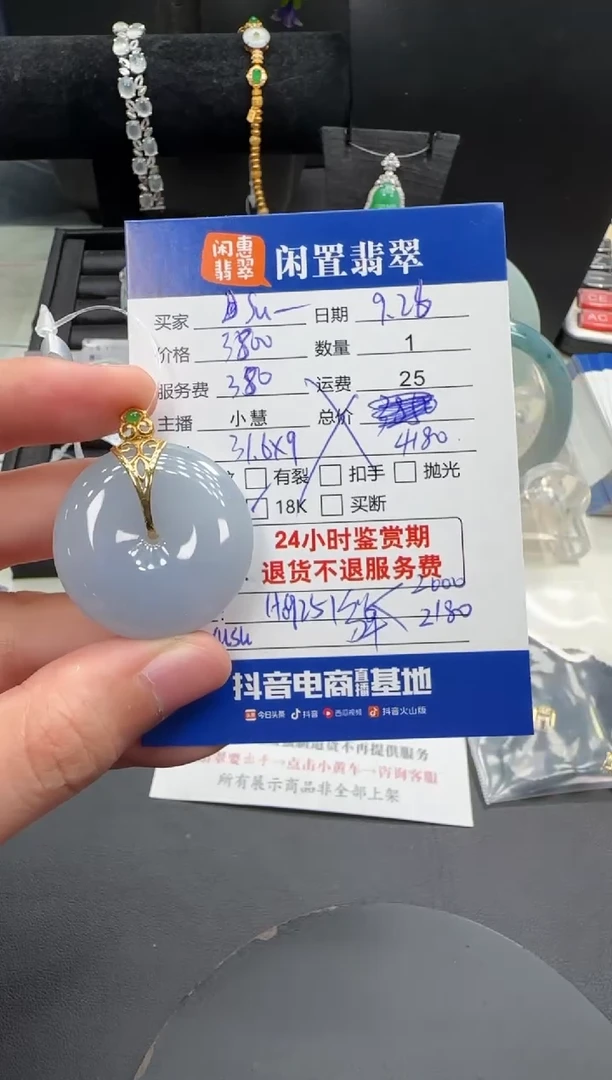 吊坠(不含链)18K金镶嵌翡翠s**u翡翠吊坠