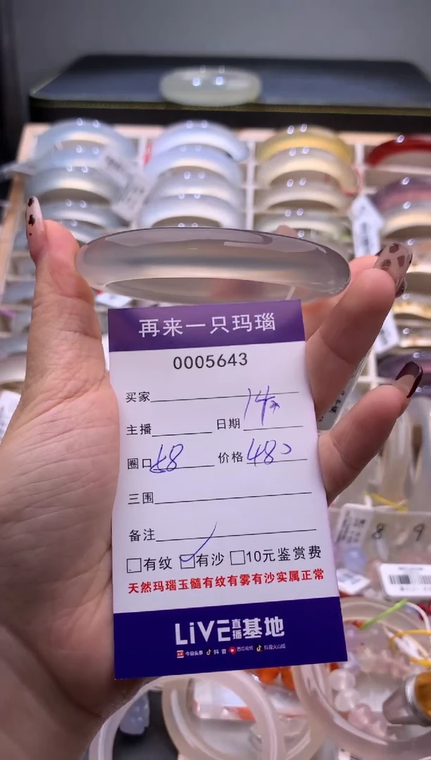 手镯玛瑙/玉髓未镶嵌5643