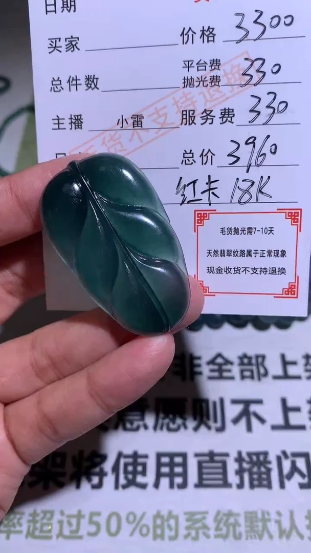 【闪购商品】定制翡翠未镶嵌P毛货-不退不换  多样性发货-