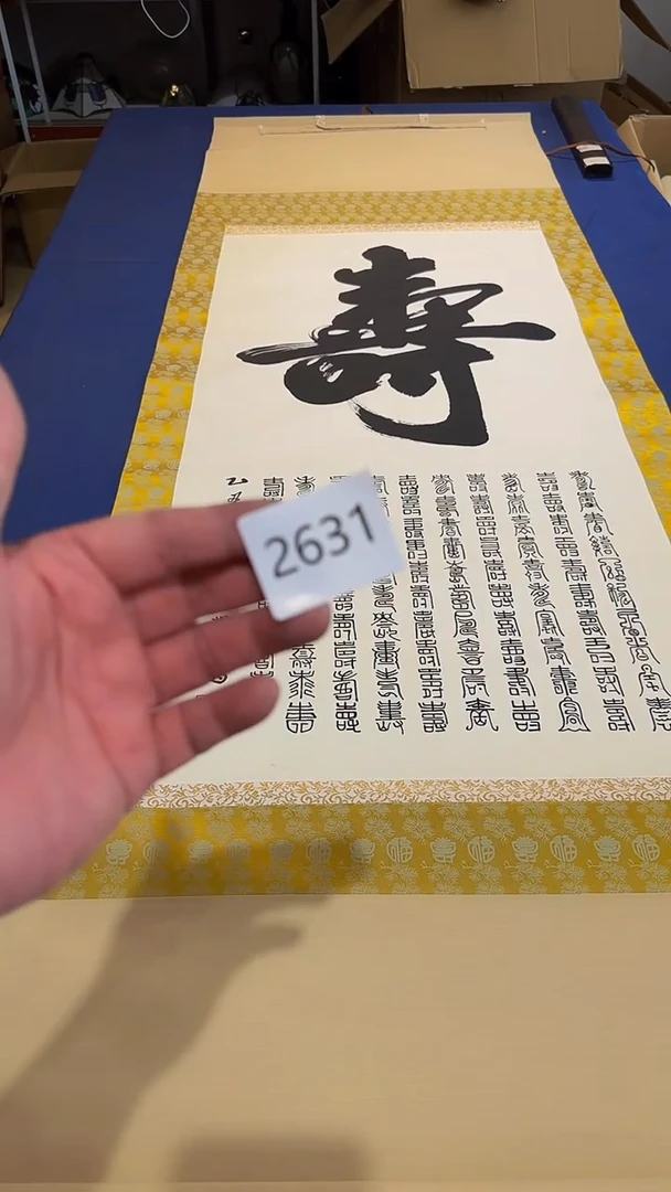 【闪购商品】日瓷回流字画放漏中