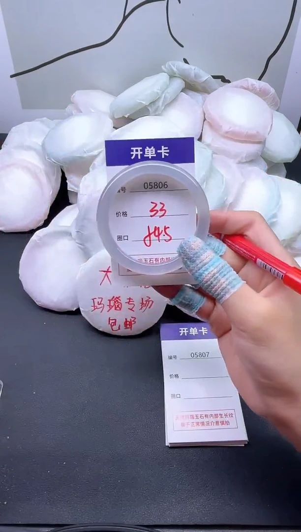 手镯玛瑙/玉髓未镶嵌5806