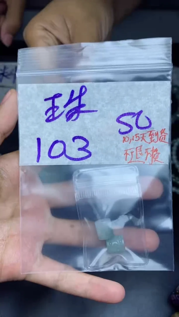 未镶嵌定制翡翠珠**润拍一发一