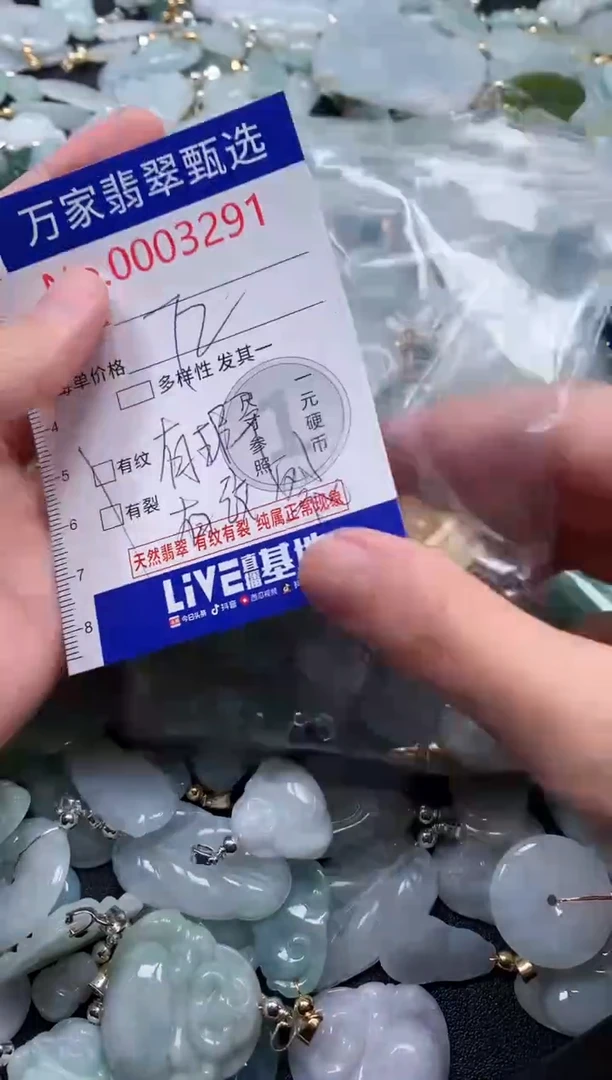 翡翠未镶嵌吊坠(不含链)3291（有瑕疵，介意勿拍）