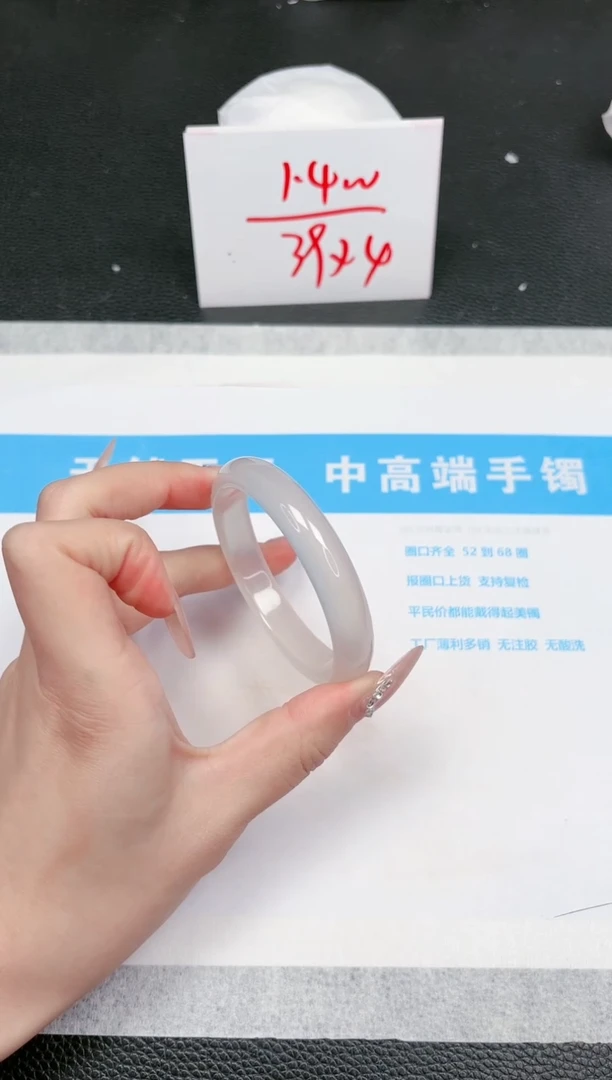 【闪购商品】石英质玉手镯未镶嵌938-53.7
