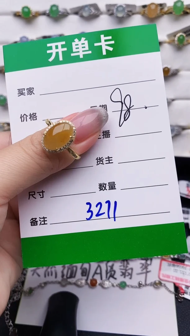 银S925镶嵌戒指翡翠3271