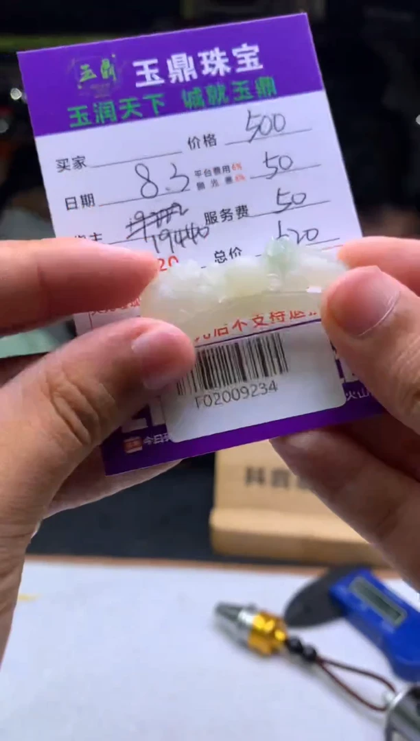 定制翡翠未镶嵌云*F02009234