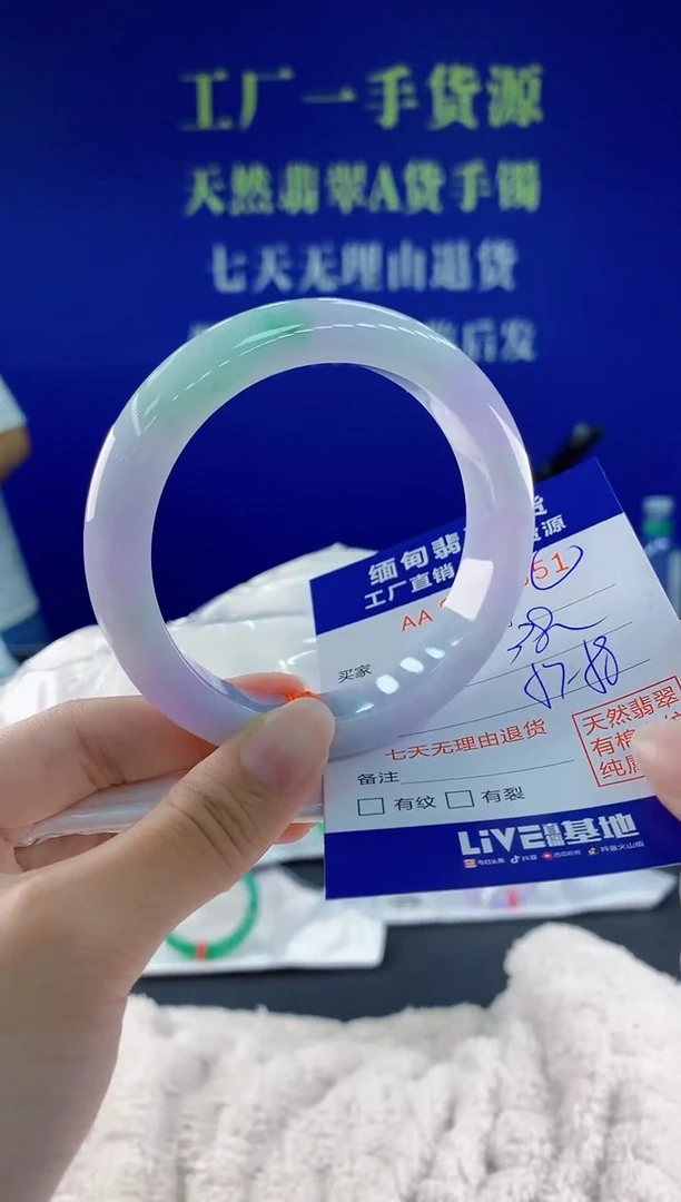 未镶嵌手镯翡翠51
