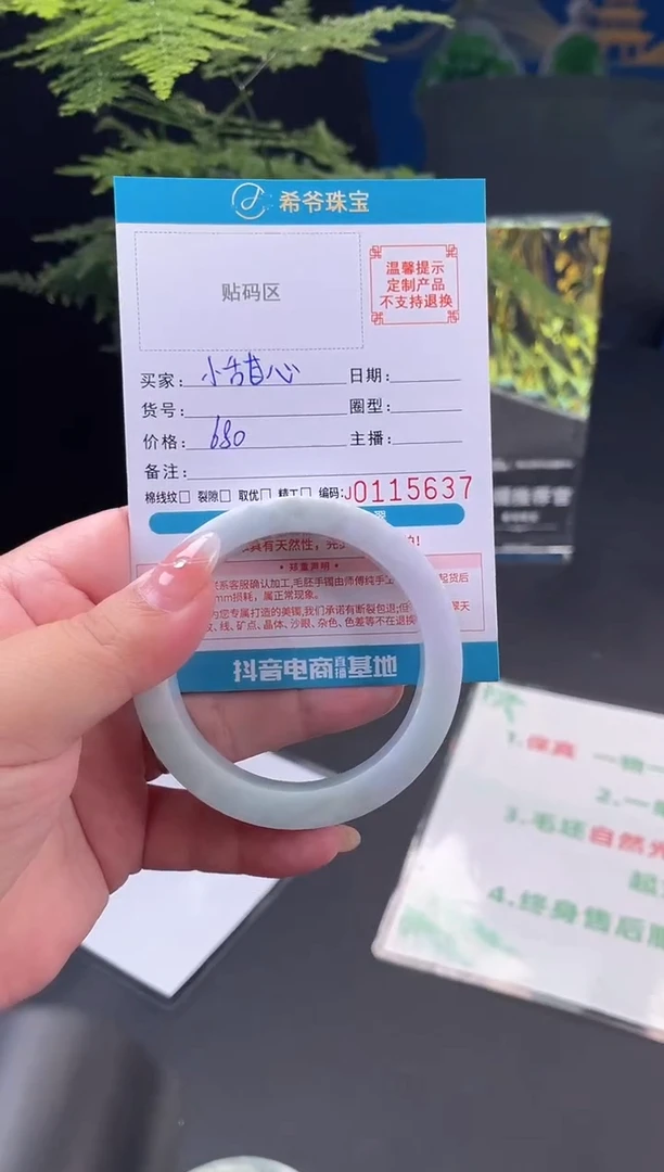 未镶嵌手镯定制翡翠小*心52-55