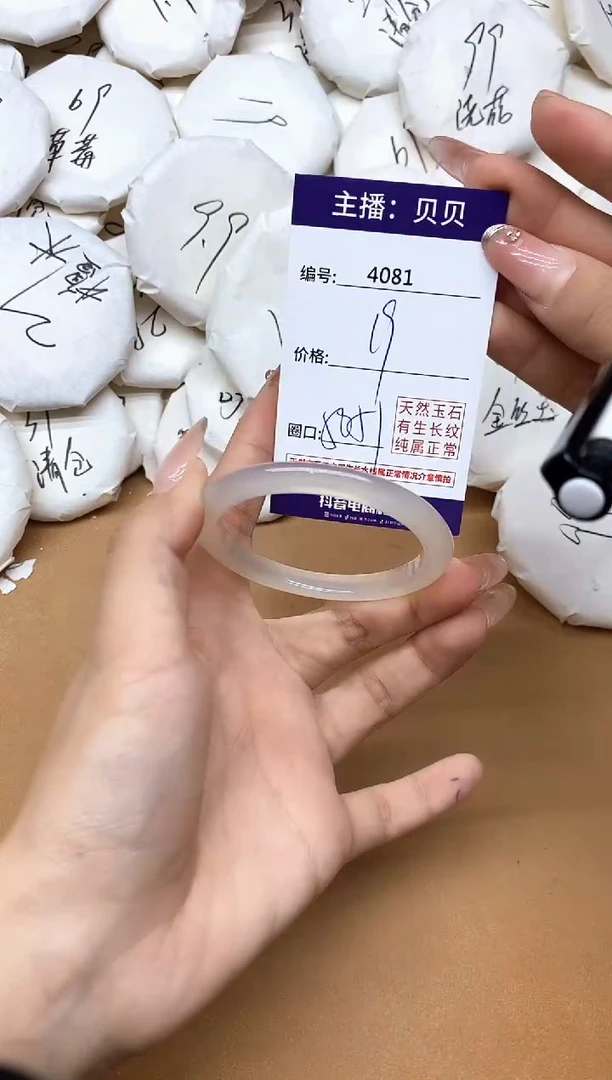 手镯玛瑙/玉髓未镶嵌4081
