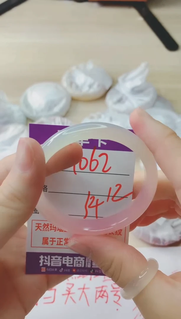 玛瑙/玉髓手镯未镶嵌1062ZC54