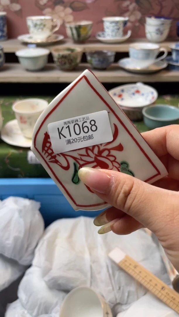 瓷片元*瓷器瓷器瓷器K1068