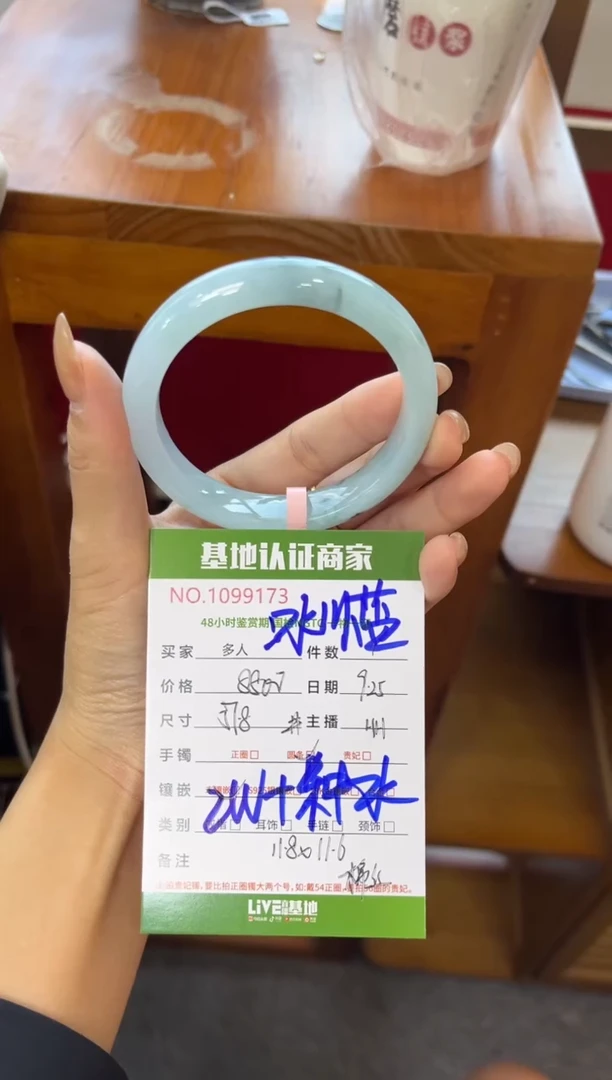 未镶嵌手镯翡翠多人