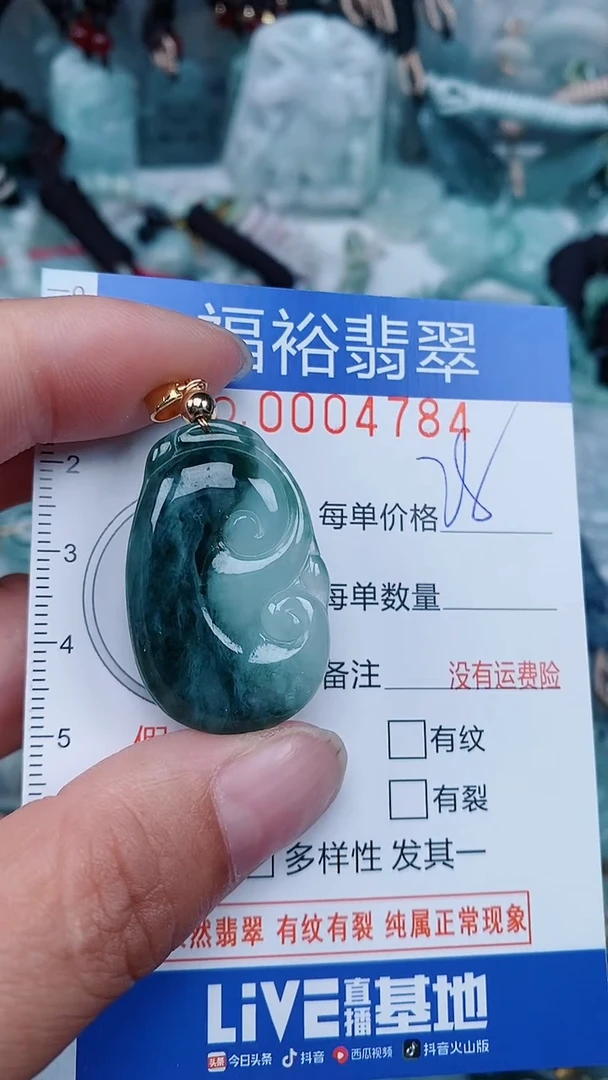 【闪购商品】翡翠颈饰未镶嵌...0004784