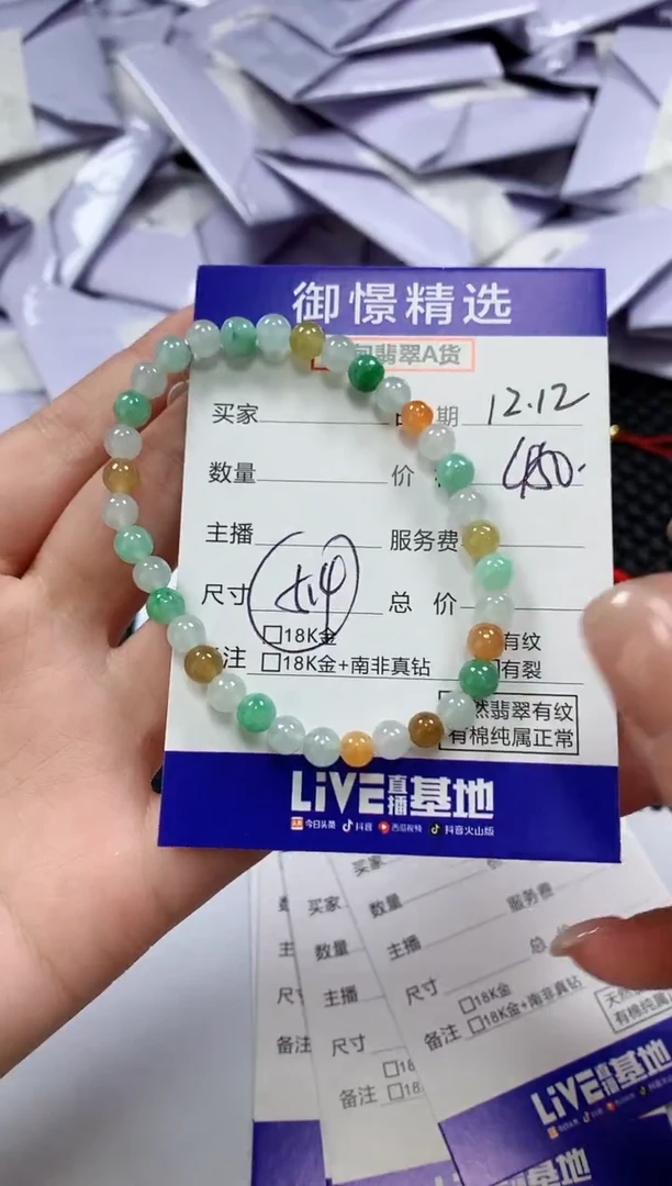 未镶嵌手串翡翠72