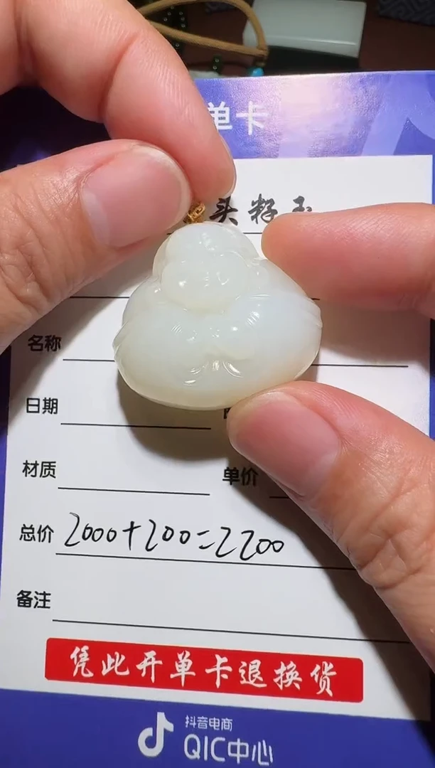和田玉18K金镶嵌挂件和田玉