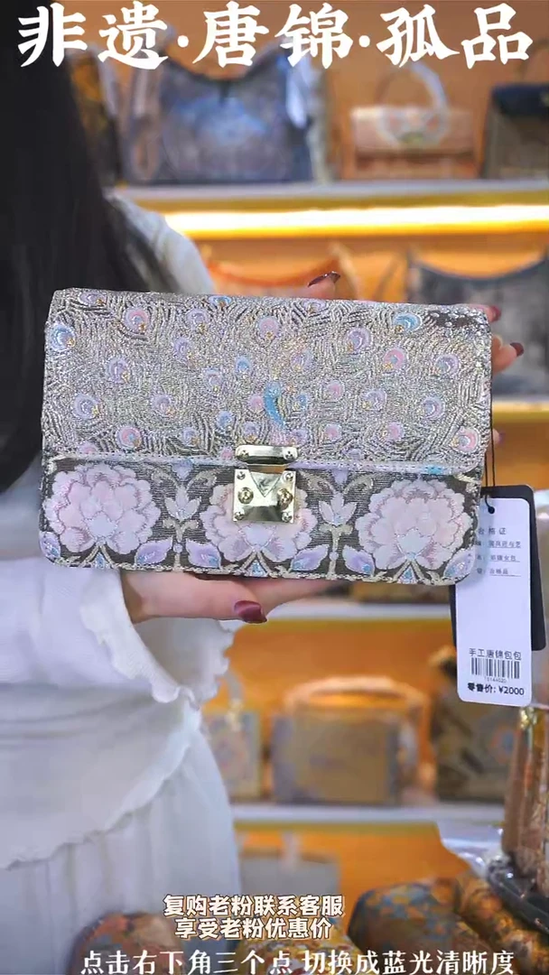 【闪购商品】织绣（121号）真丝织锦 链条风琴 孔雀