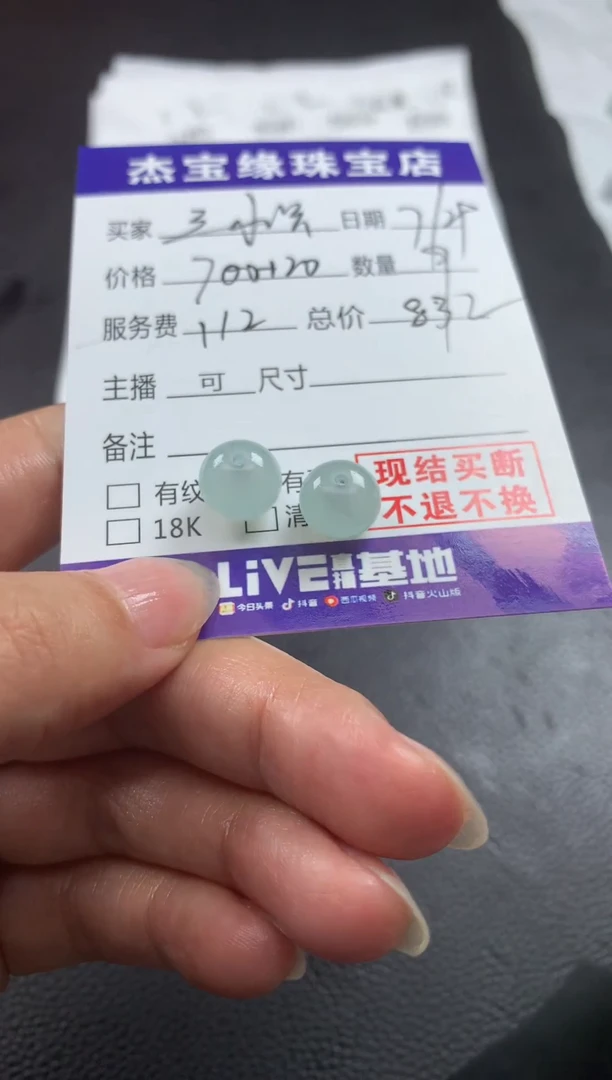 定制翡翠未镶嵌徘****间珠子