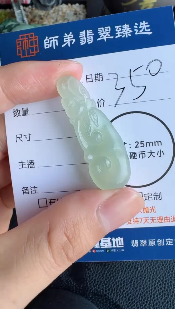 定制翡翠未镶嵌如意