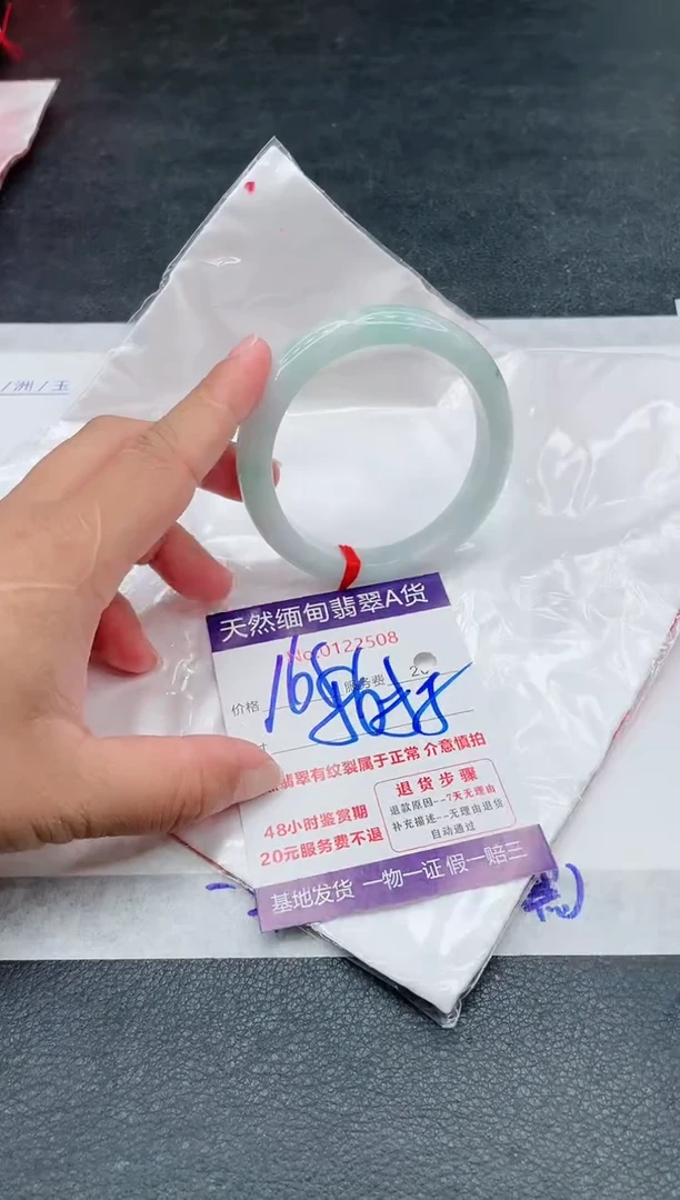 翡翠手镯未镶嵌168.00