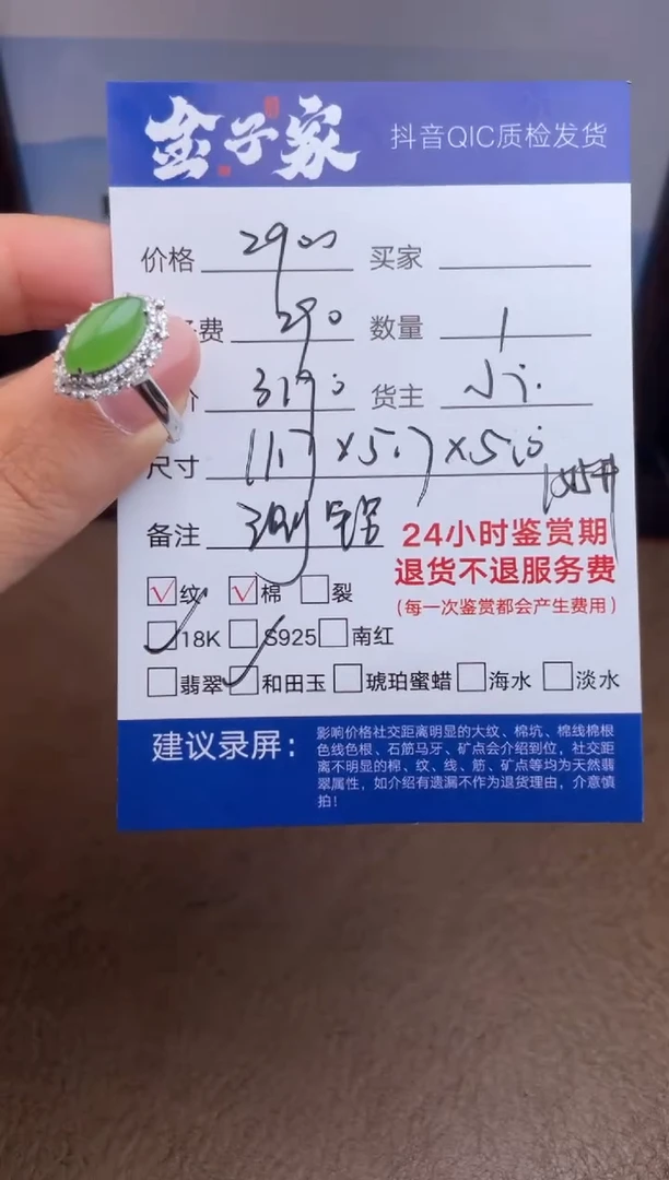 18K金镶嵌戒指和田玉馨*5495914960