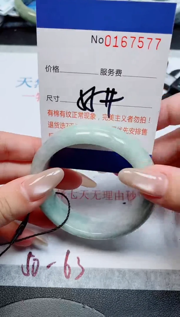 未镶嵌手镯翡翠天然缅甸翡翠167577